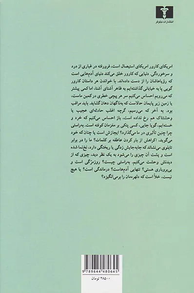 کلیسای جامع و چند داستان دیگر